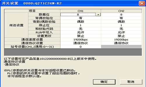 串行模塊開關設置