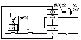 FX3UC-32MT/LT輸入接線